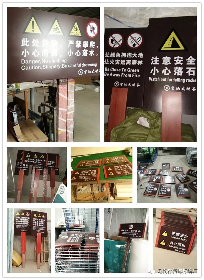 都贊城標識標牌制作案例