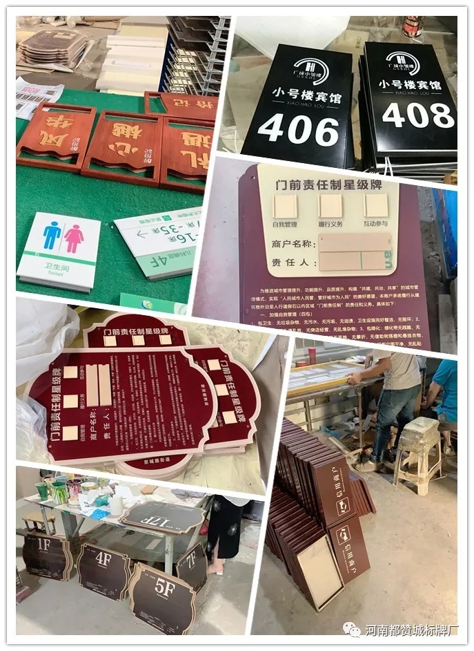 都贊城標識標牌制作案例