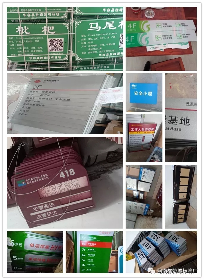 都贊城標識標牌制作案例