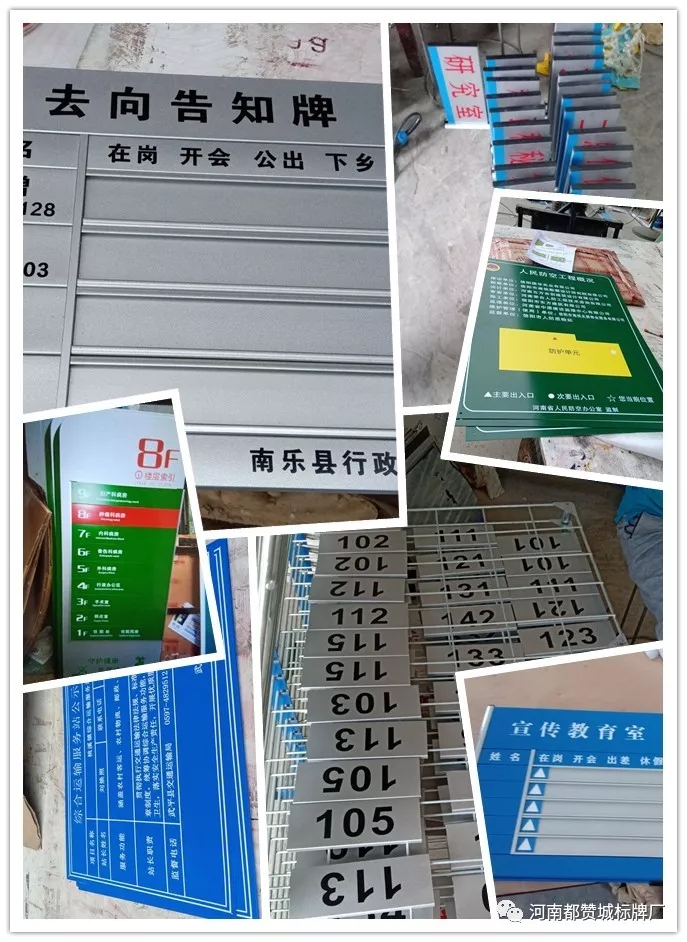 都贊城標識標牌制作案例