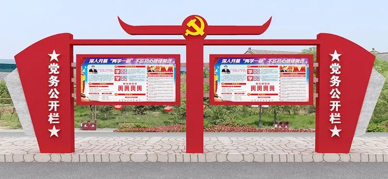 宣傳欄,宣傳欄設計,宣傳欄制作