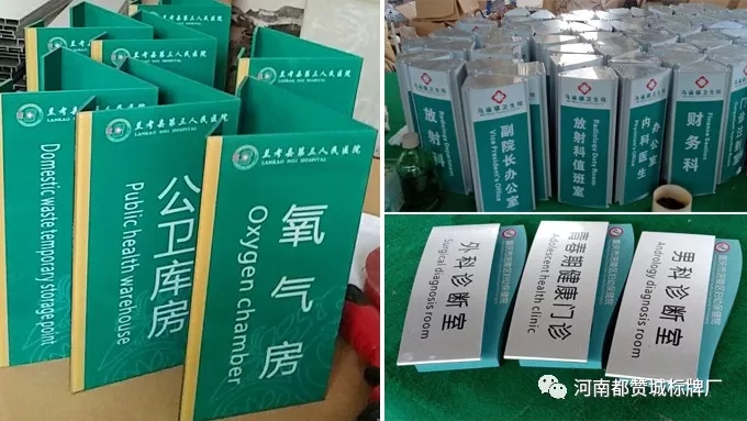 科室牌設計制作