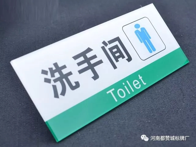 亞克力標識標牌