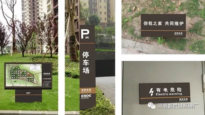 房地產樓盤小區標識標牌
