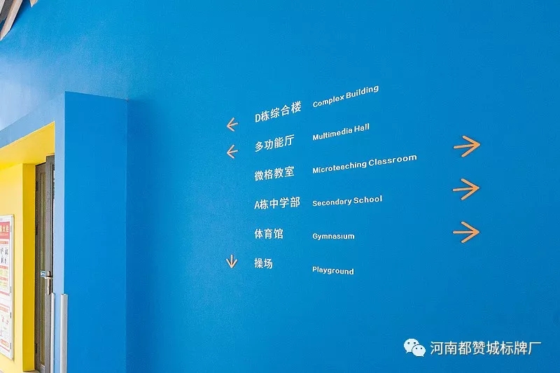 標識標牌制作廠家