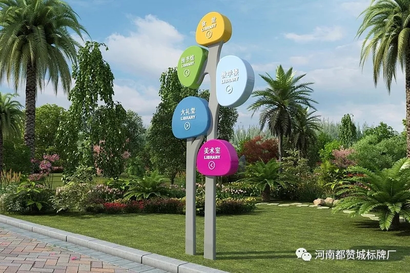 標識標牌制作廠家