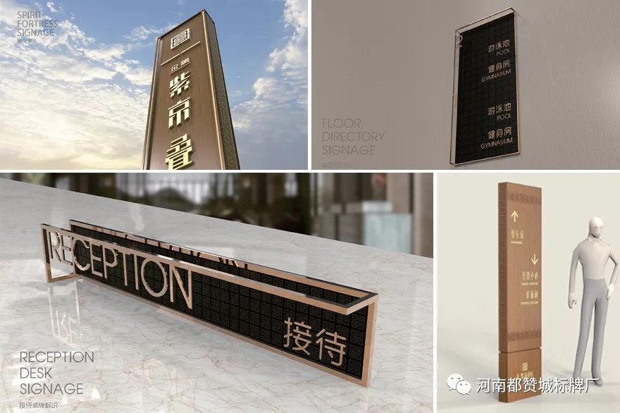 房地產售樓部標識系統