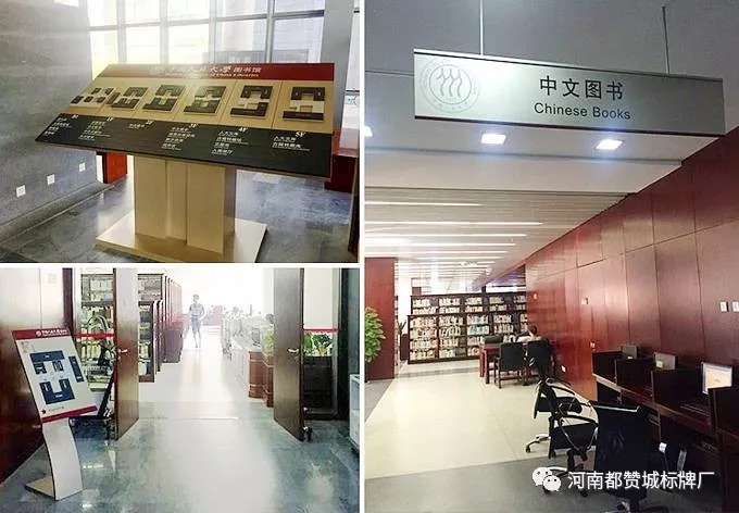 圖書館標識系統