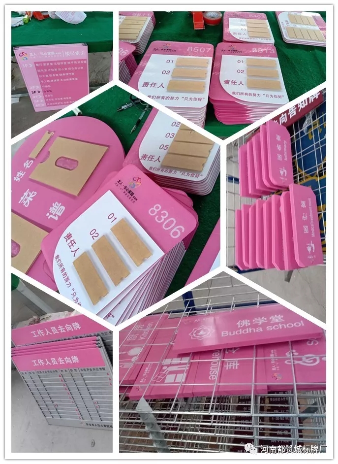 都贊城標識標牌制作案例