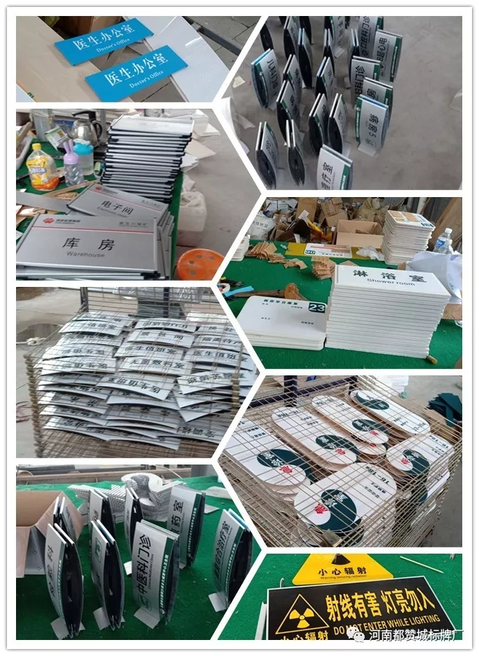 都贊城標識標牌制作案例