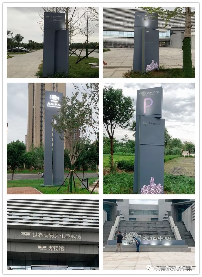 都贊城標識標牌制作案例