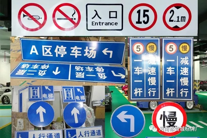 地下停車場車庫標識標牌