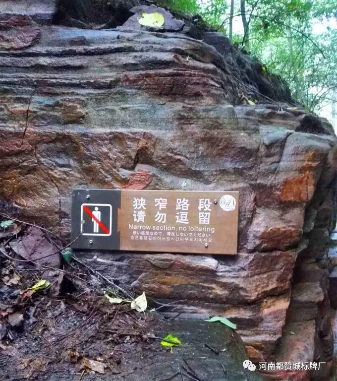 景區(qū)標(biāo)識系統(tǒng)