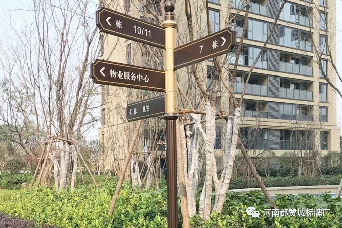 小區(qū)標(biāo)識系統(tǒng)