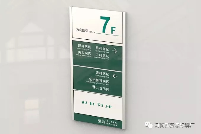 醫院標識,醫院導視,醫院標識系統