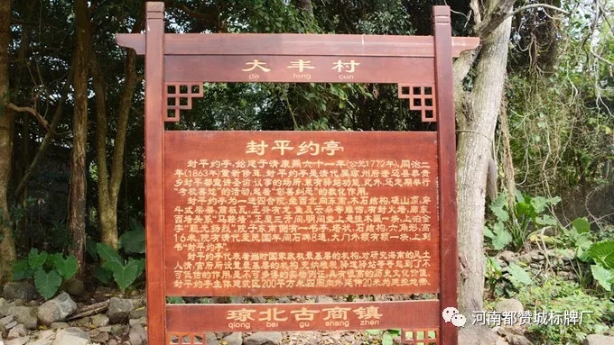 鄉村標識,鄉村標牌,鄉村旅游標識標牌