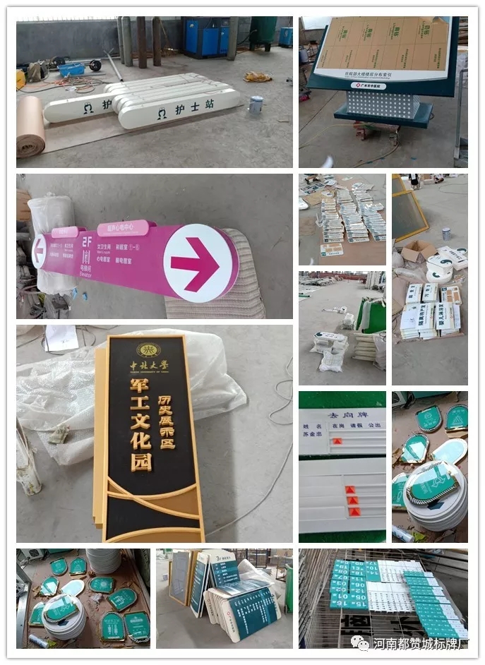 都贊城標(biāo)識(shí)標(biāo)牌制作案例