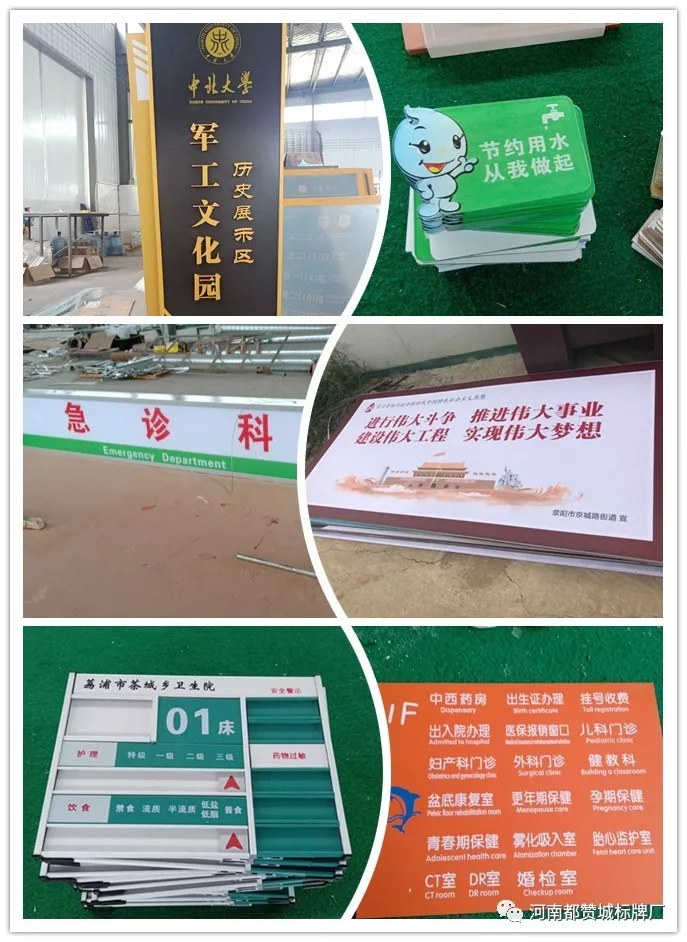都贊城標(biāo)識(shí)標(biāo)牌制作案例