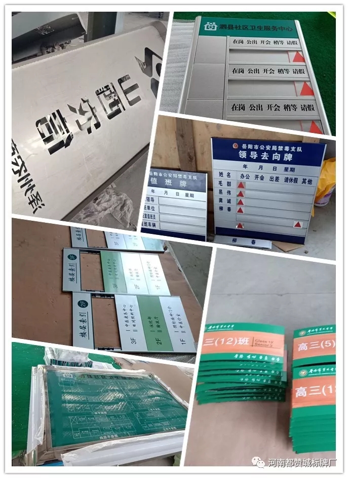 都贊城標(biāo)識(shí)標(biāo)牌制作案例