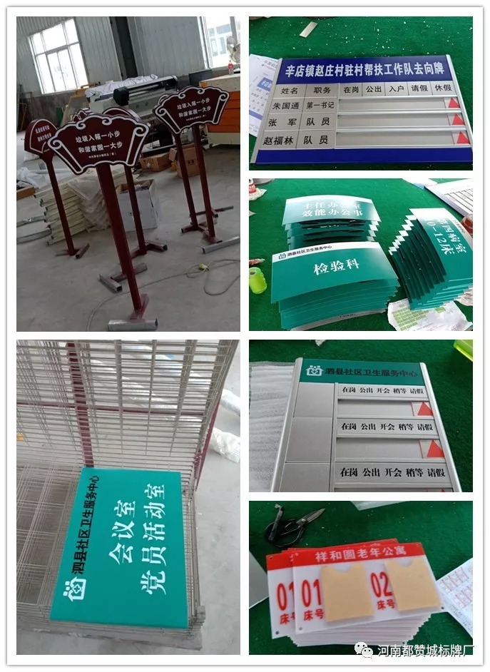 都贊城標(biāo)識(shí)標(biāo)牌制作案例