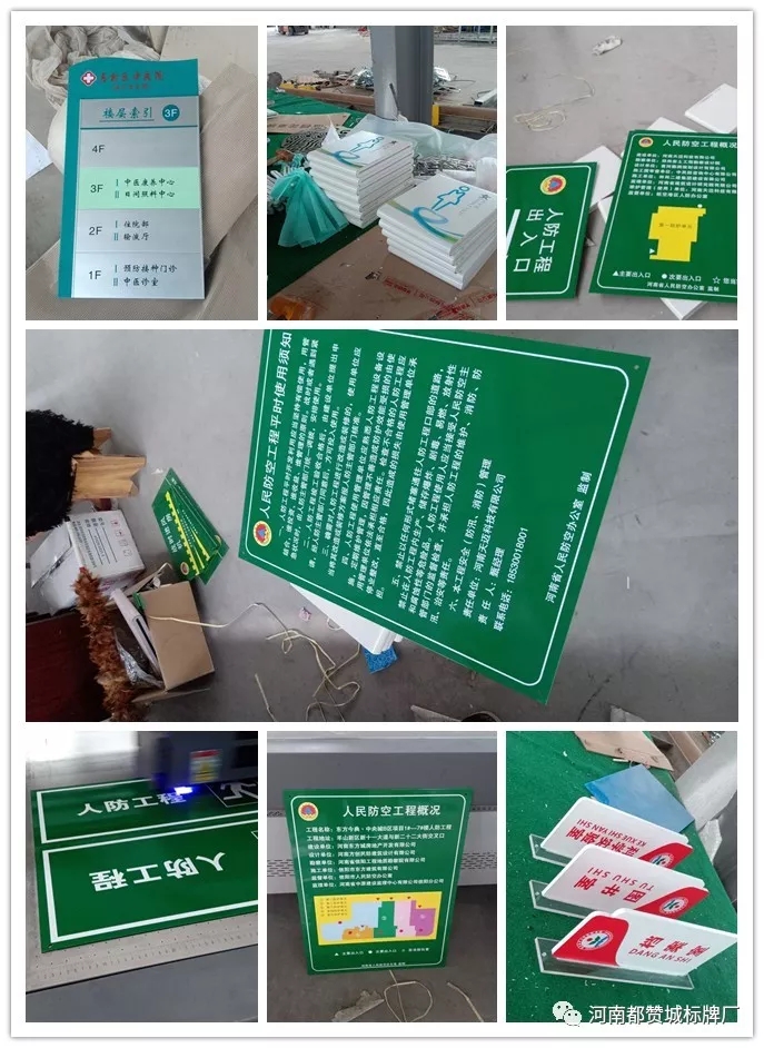 都贊城標(biāo)識(shí)標(biāo)牌制作案例