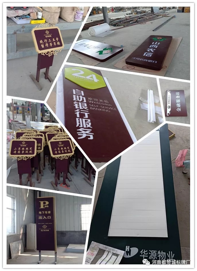 都贊城標(biāo)識(shí)標(biāo)牌制作案例