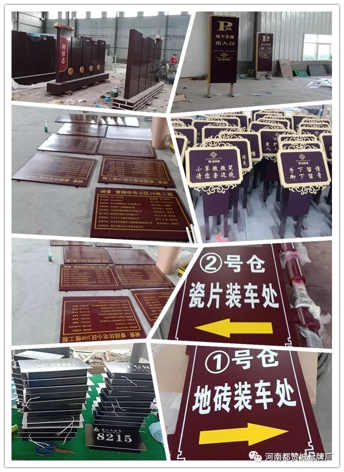 都贊城標(biāo)識(shí)標(biāo)牌制作案例