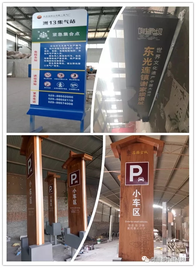 都贊城標(biāo)識(shí)標(biāo)牌制作案例