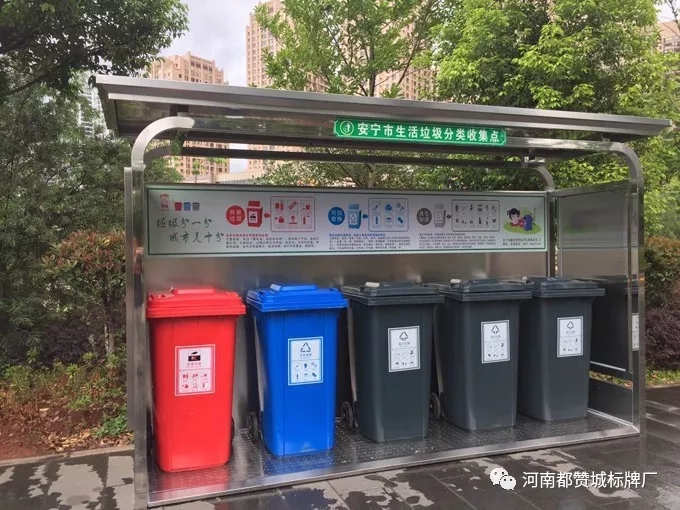 垃圾分類標識標牌設計制作