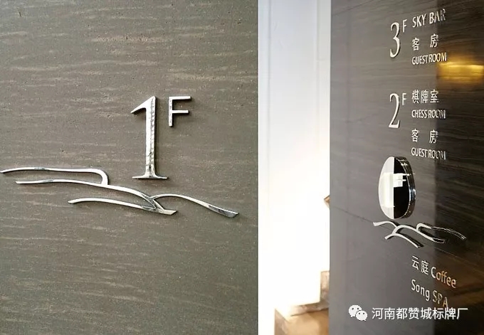 酒店標識系統設計