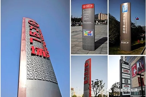 商業廣場標識標牌