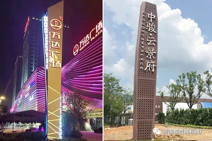 戶外大型標牌 精神堡壘