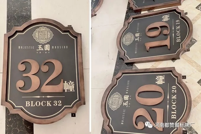 標識標牌設計與制作工藝