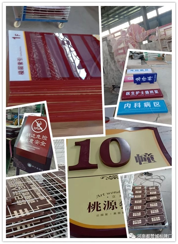 標(biāo)識(shí)標(biāo)牌制作案例