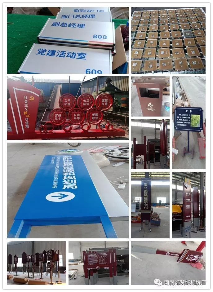 標(biāo)識(shí)標(biāo)牌制作案例