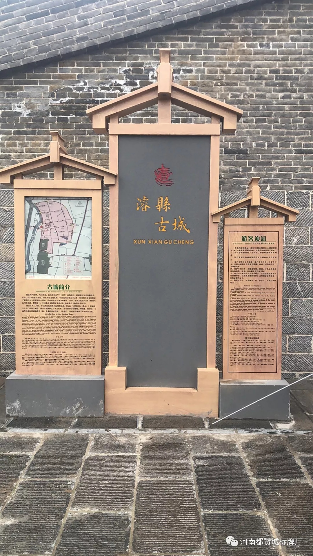 浚縣古城標識標牌制作案例