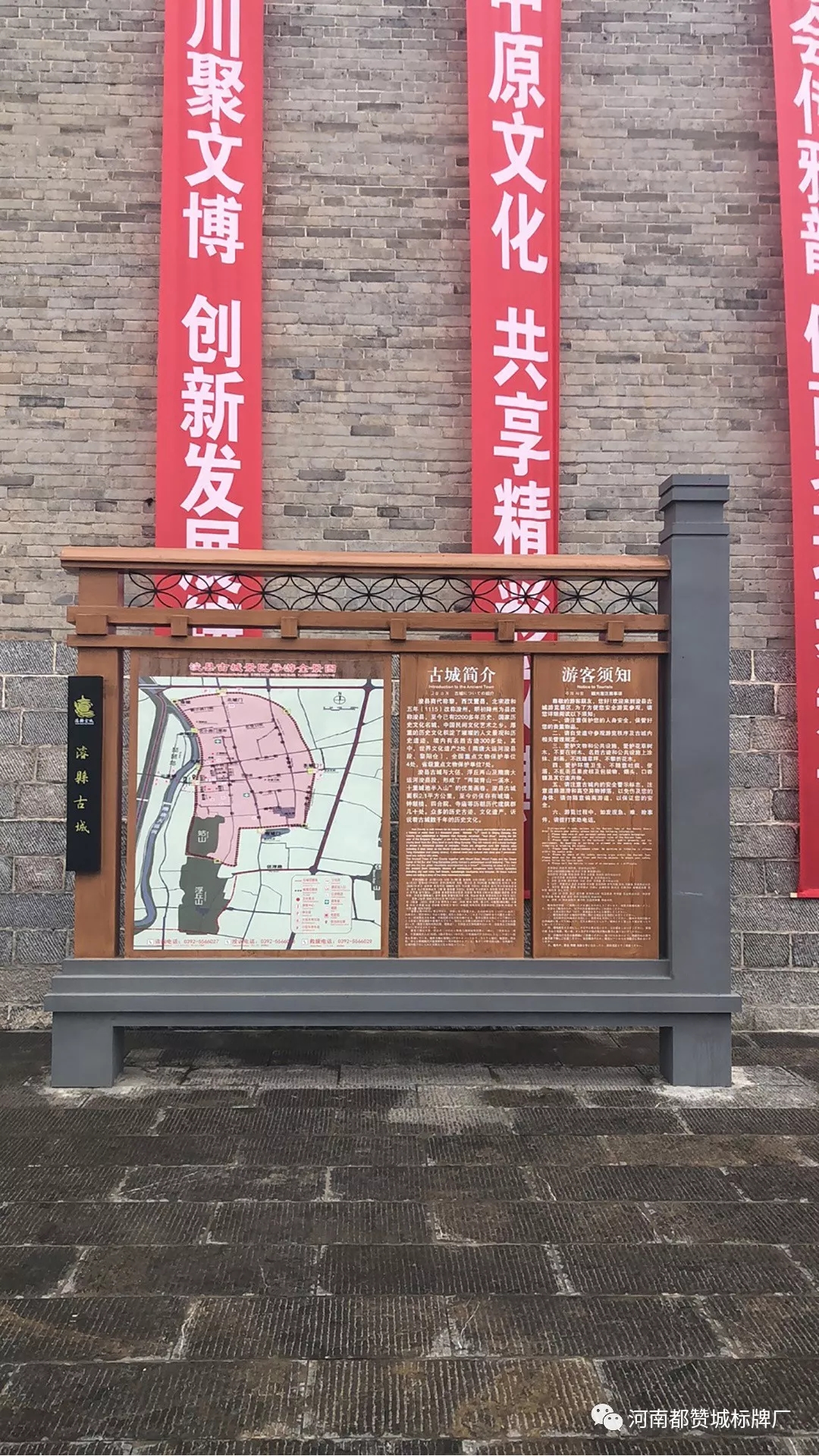 浚縣古城標識標牌制作案例