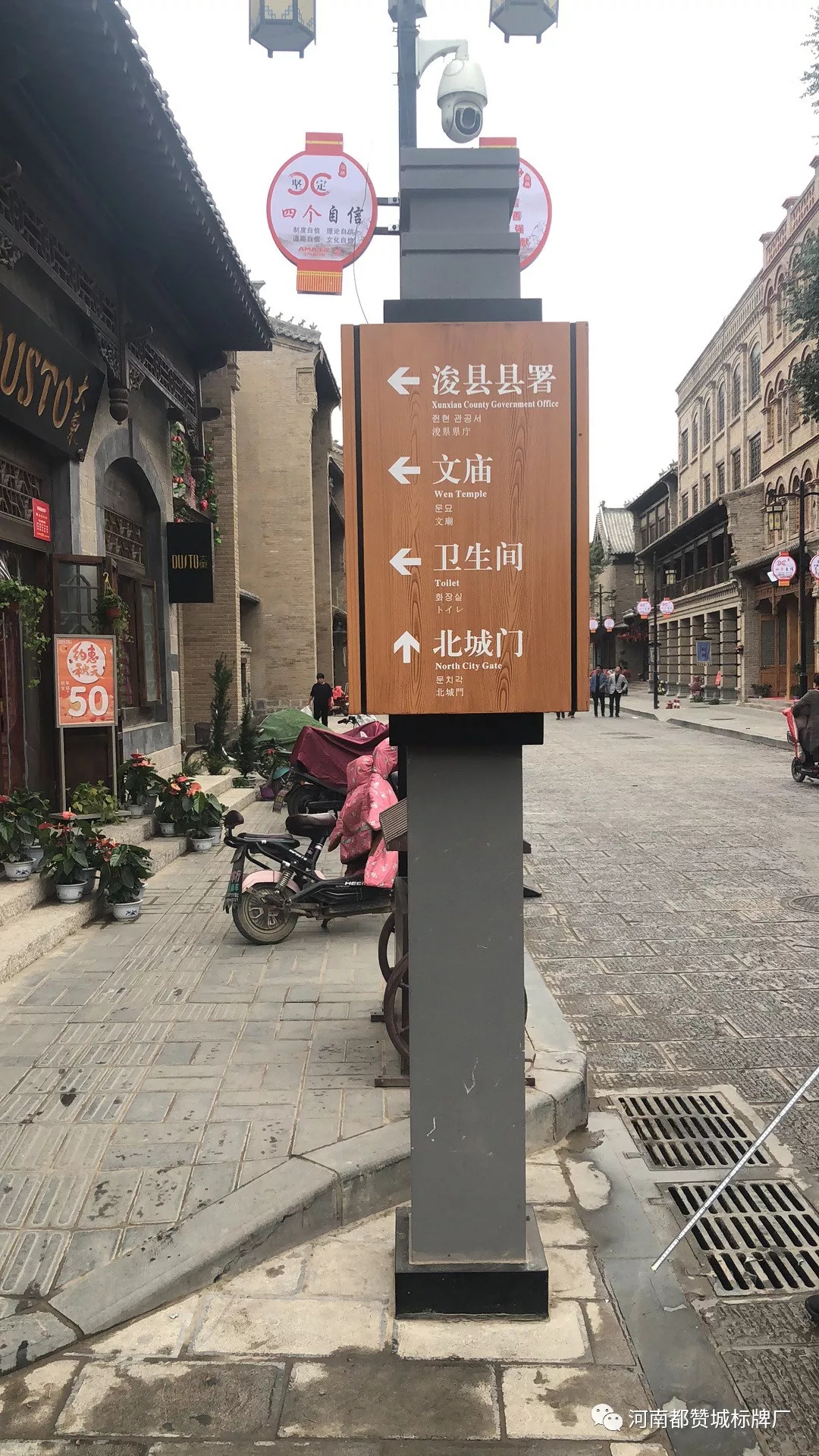浚縣古城標識標牌制作案例