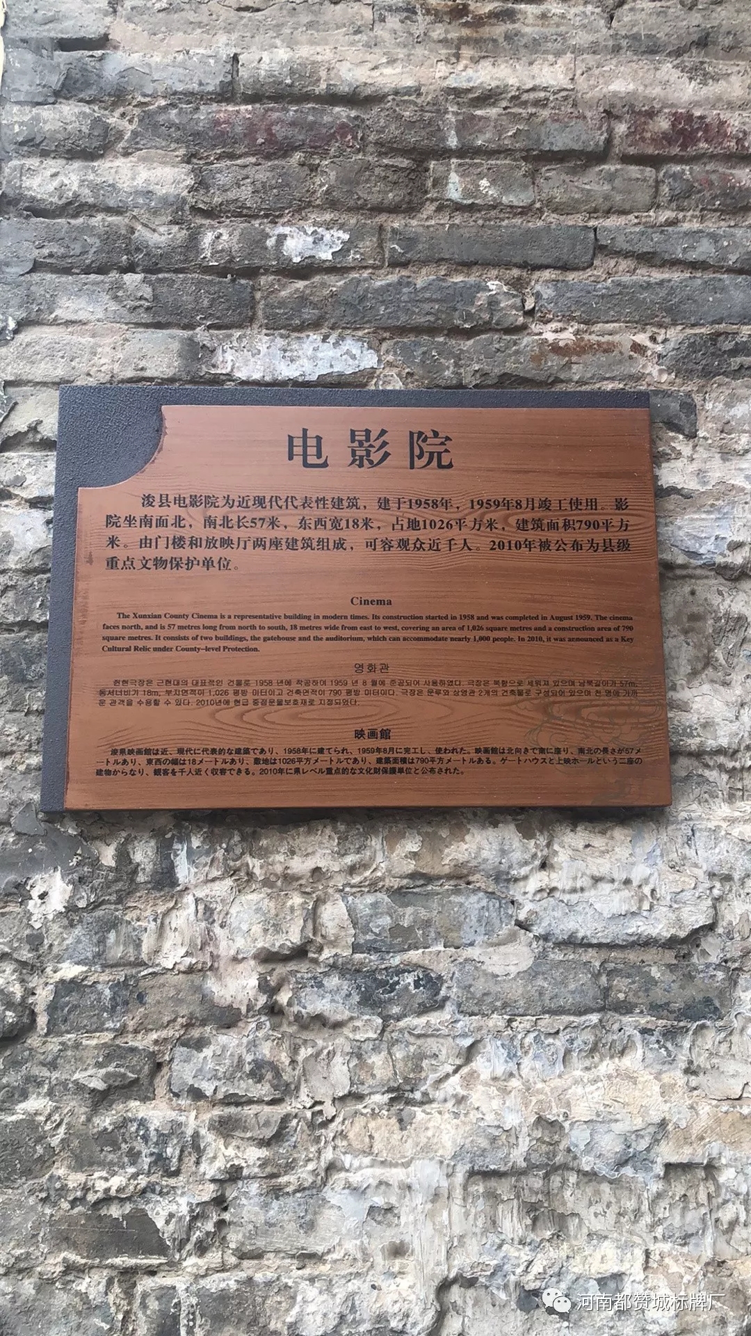 浚縣古城標識標牌制作案例