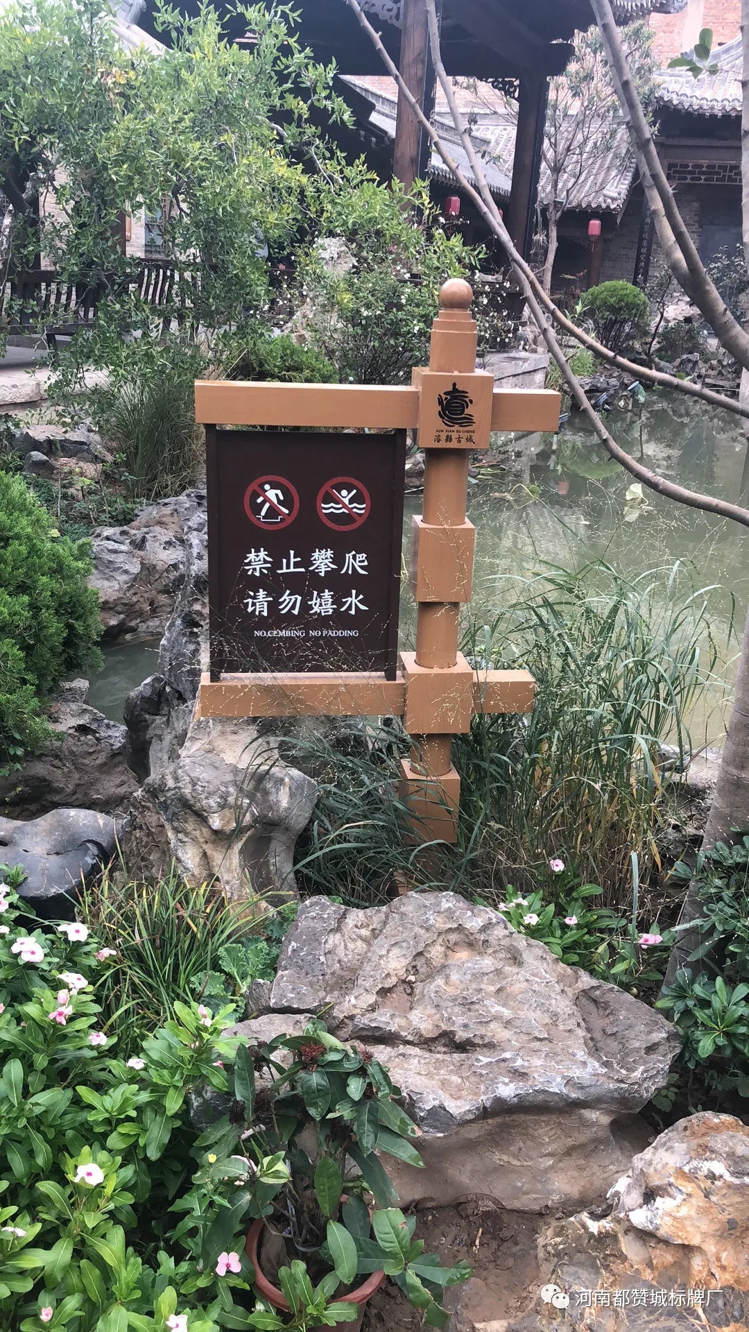 浚縣古城標識標牌制作案例