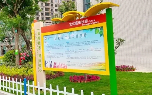 學校宣傳欄設計