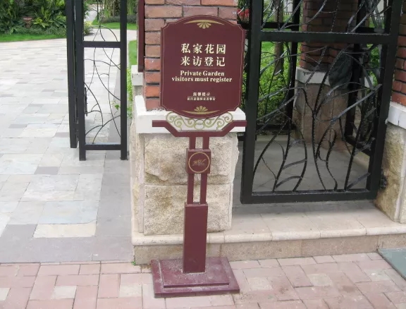 房地產標識標牌