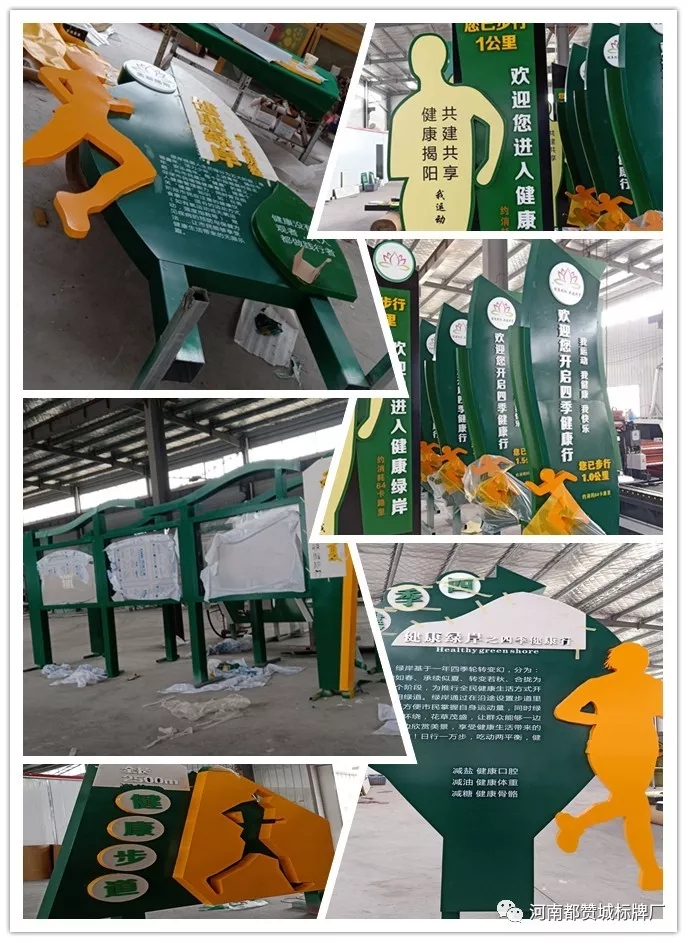 都贊城標識標牌制作案例