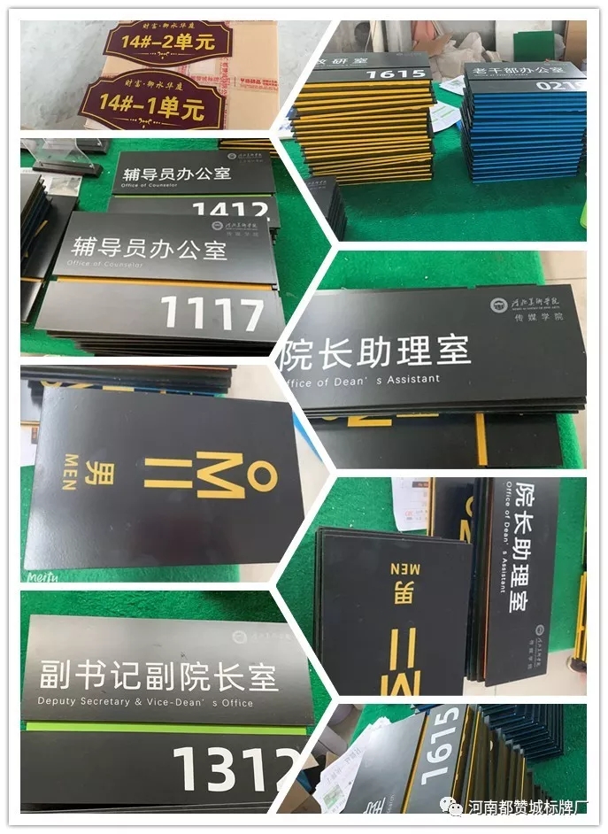 都贊城標識標牌制作案例