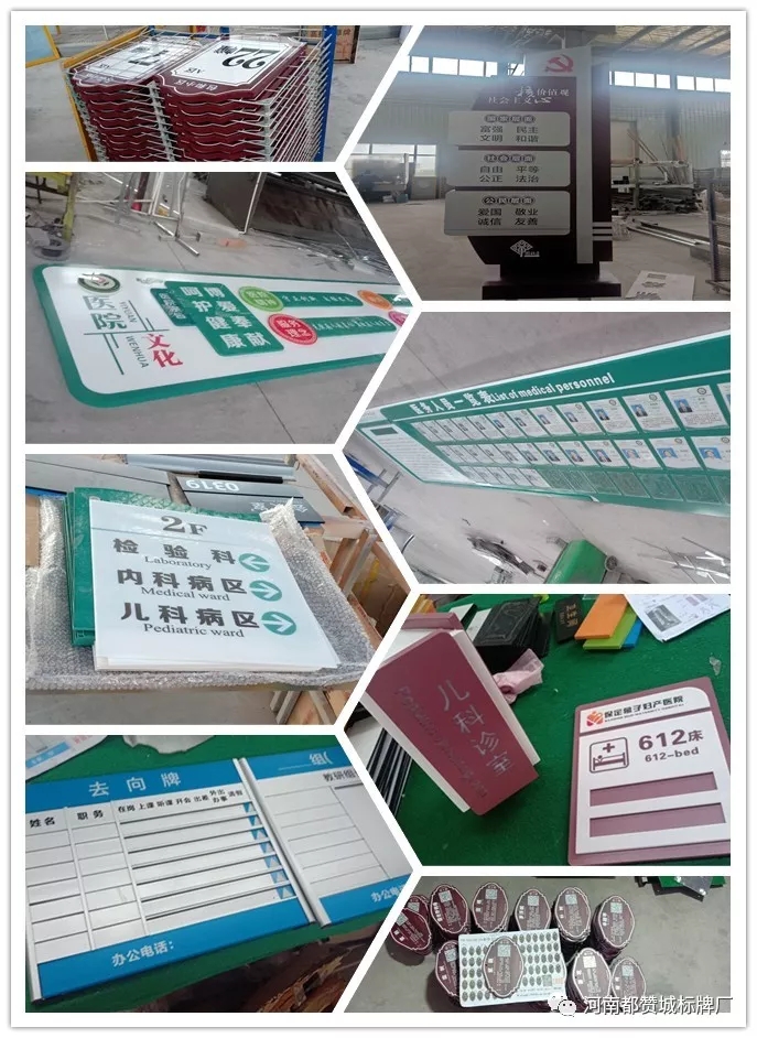 都贊城標識標牌制作案例