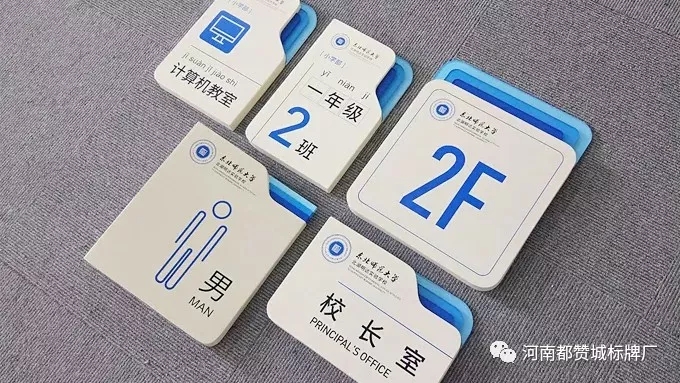 學校標識標牌