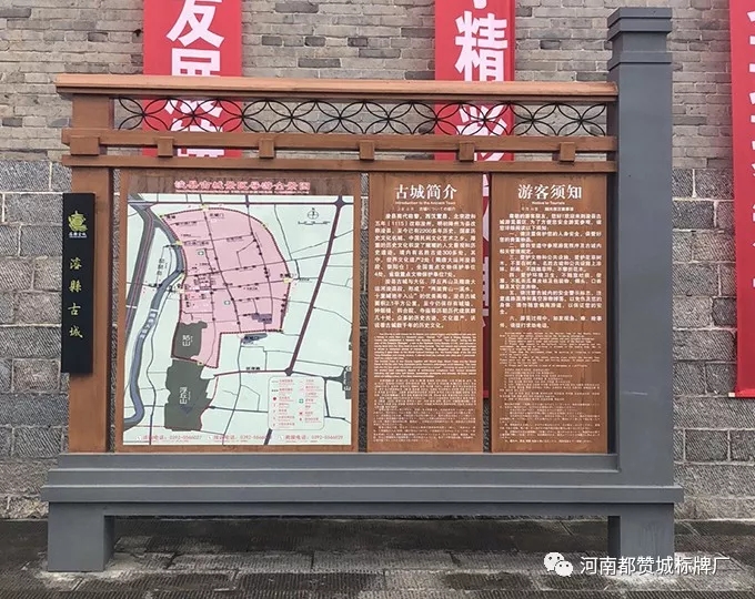 景區(qū)標(biāo)識(shí)牌