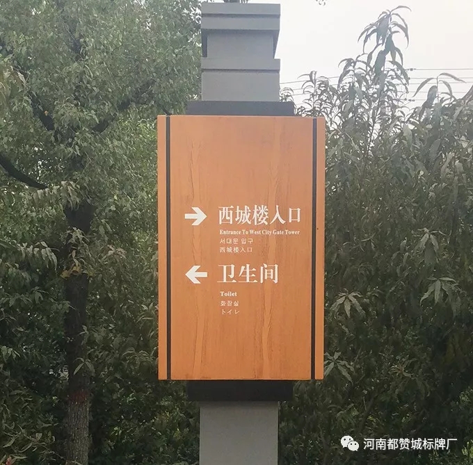 景區(qū)標(biāo)識(shí)牌