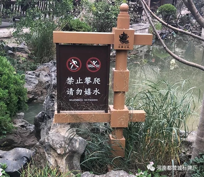 景區(qū)標(biāo)識(shí)牌