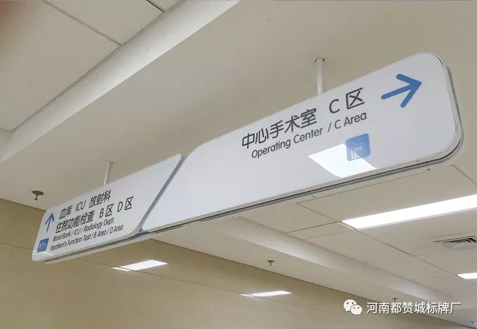 醫(yī)院標(biāo)識(shí)牌規(guī)劃設(shè)計(jì)